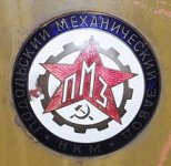 Logo PMZ Podolsk Singer Works.jpg Logo PMZ Podolsk Singer Works.jpg